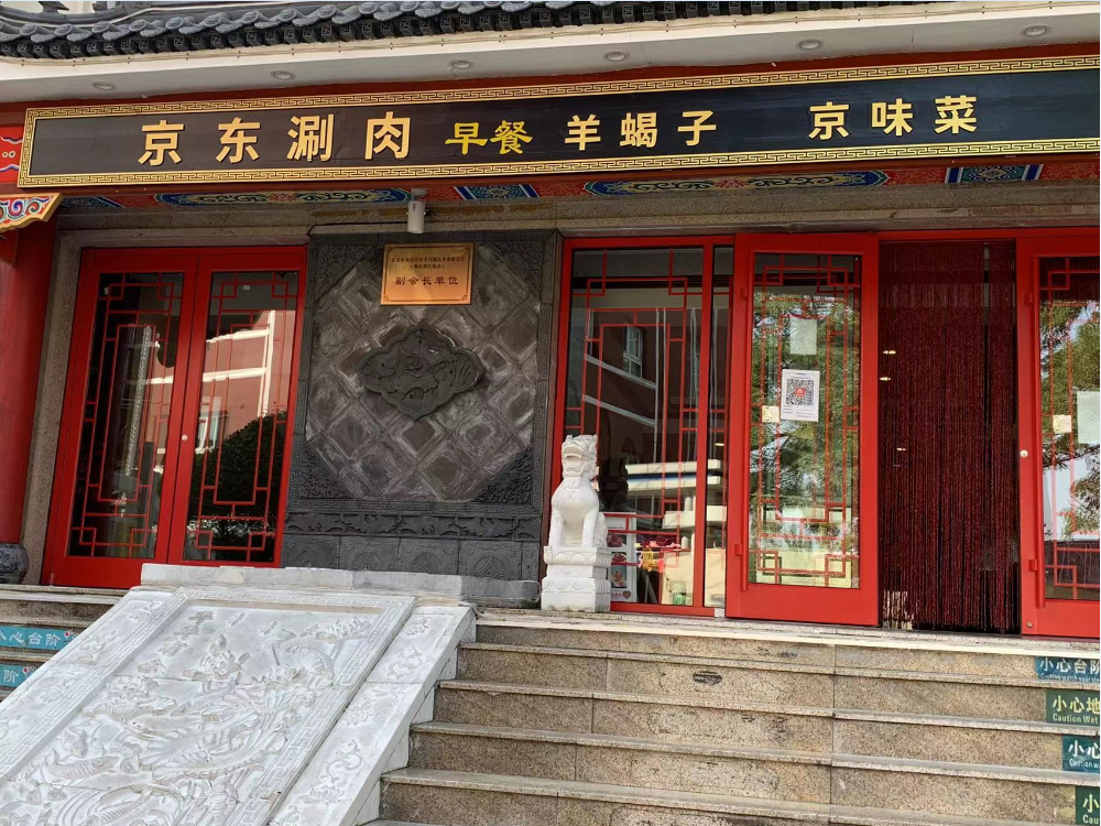 北京京东味道餐厅监控系统监控装置施工工程_凯源恒润北京监控装置工程公司