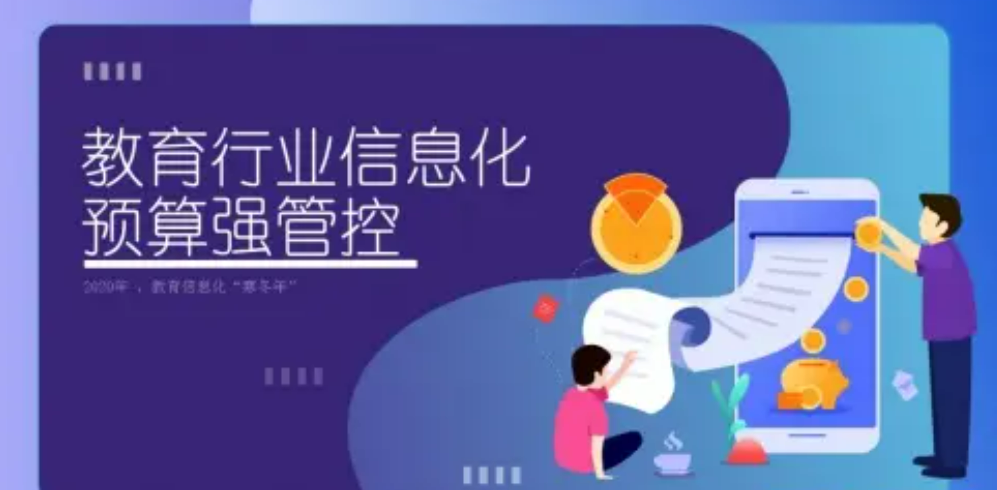 北京教育行业智慧校园尚有出路吗？？？？凯源恒润北京监控装置工程公司一直有信心！