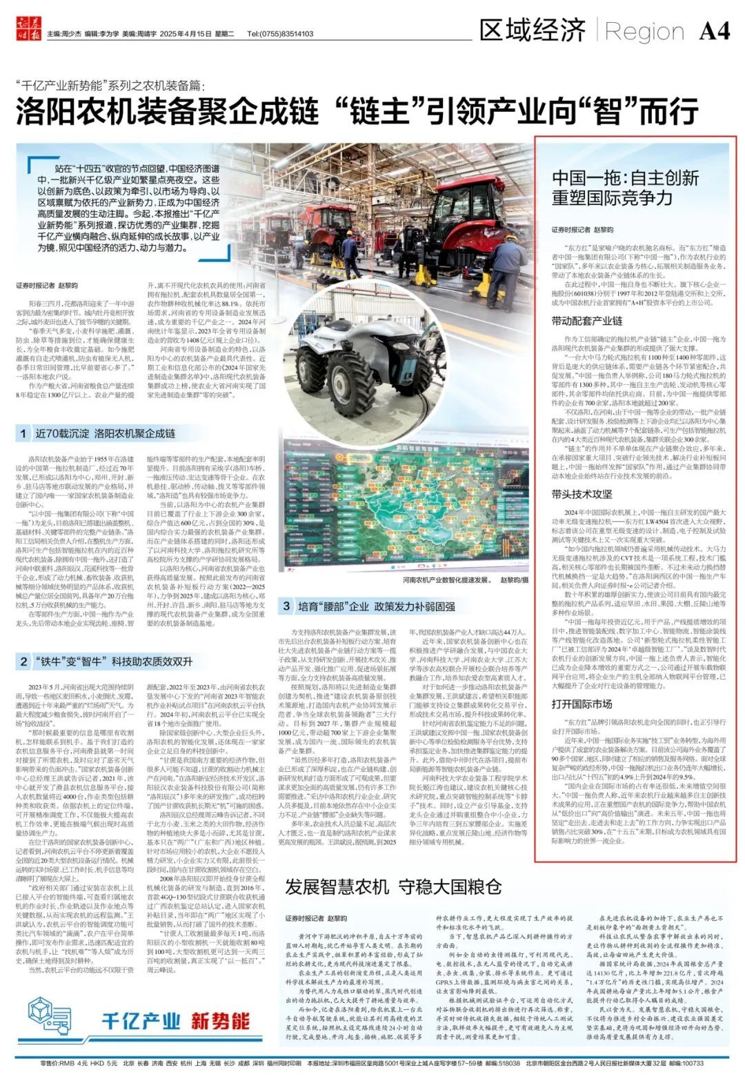 首页- 不朽情缘电子游戏官网