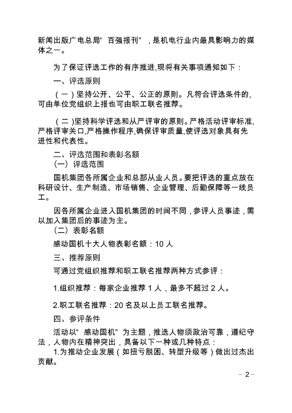 首页- 不朽情缘电子游戏官网
