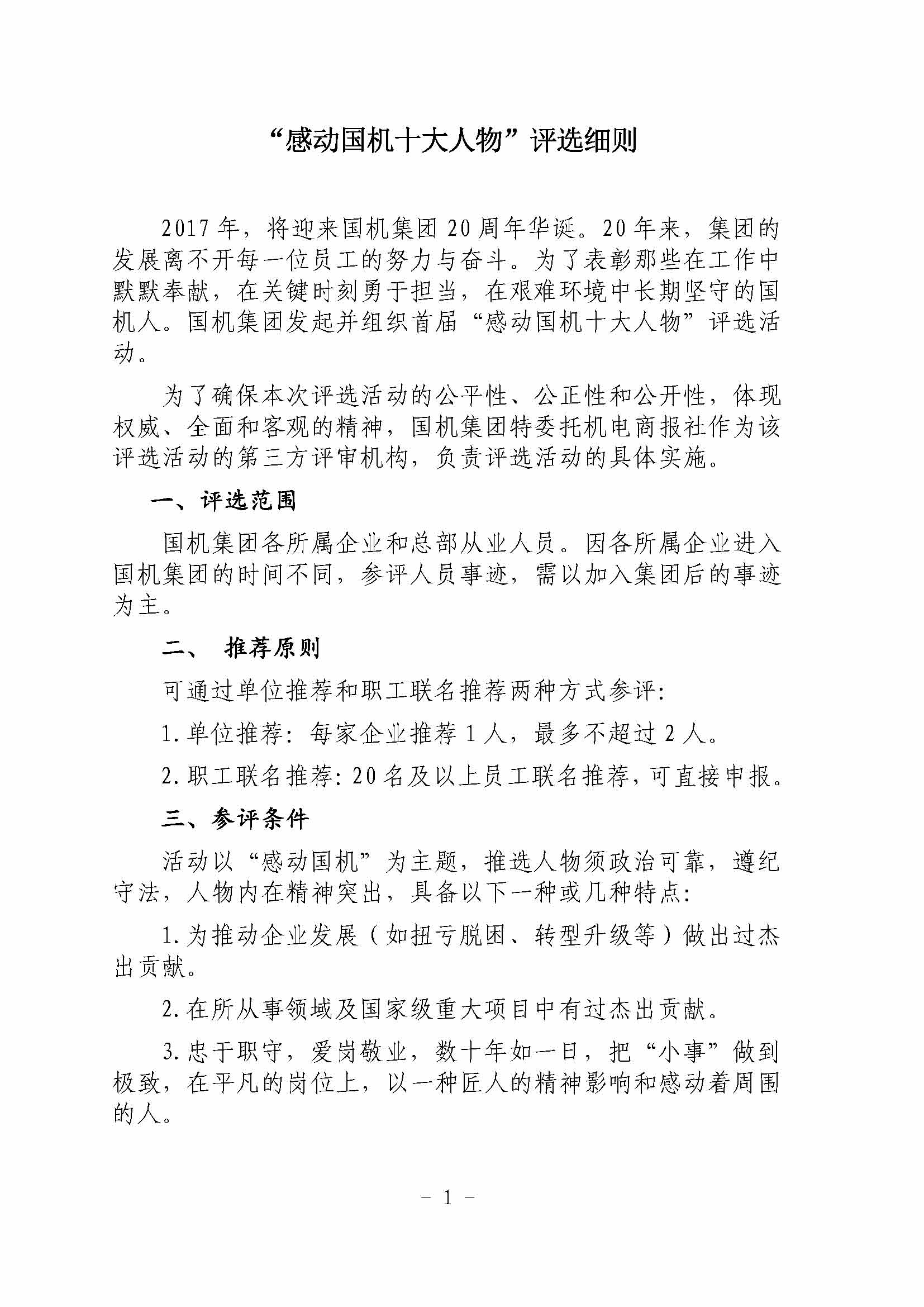 首页- 不朽情缘电子游戏官网