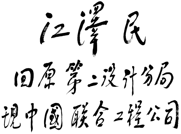 W020221205412530116894 首页- 不朽情缘电子游戏官网