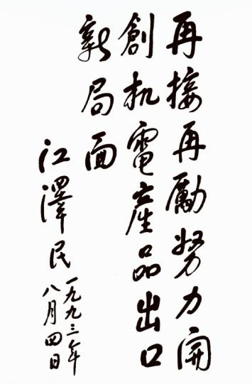 W020221205419323825920 首页- 不朽情缘电子游戏官网